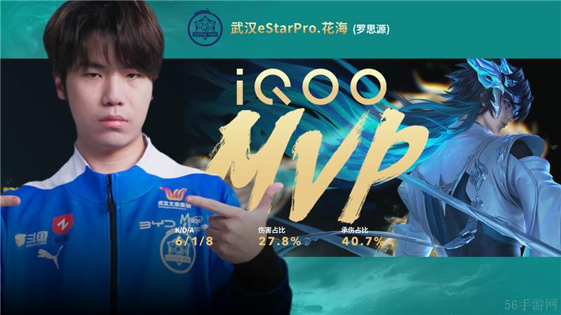 2024KPL年度总决赛11月3日赛事 武汉eStarPro对决上海EDG.M以4比0取胜