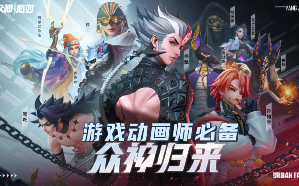 众神派对新手入门怎么玩？众神派对初始攻略详解