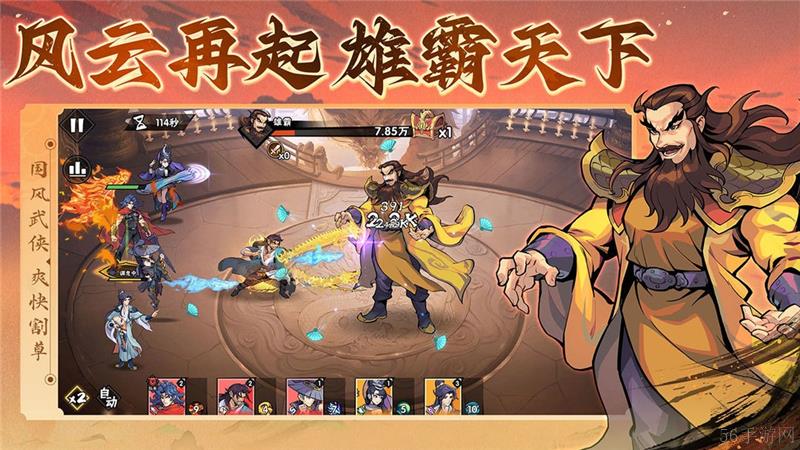 武侠大明星快速获得绝技方法