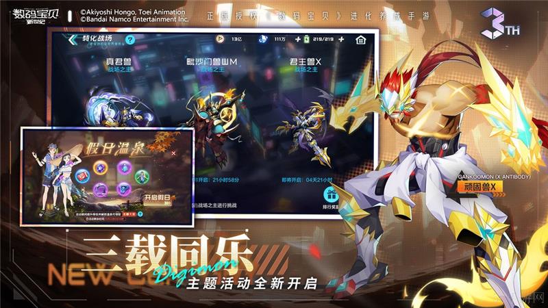 数码宝贝新世纪兑换码2024最新