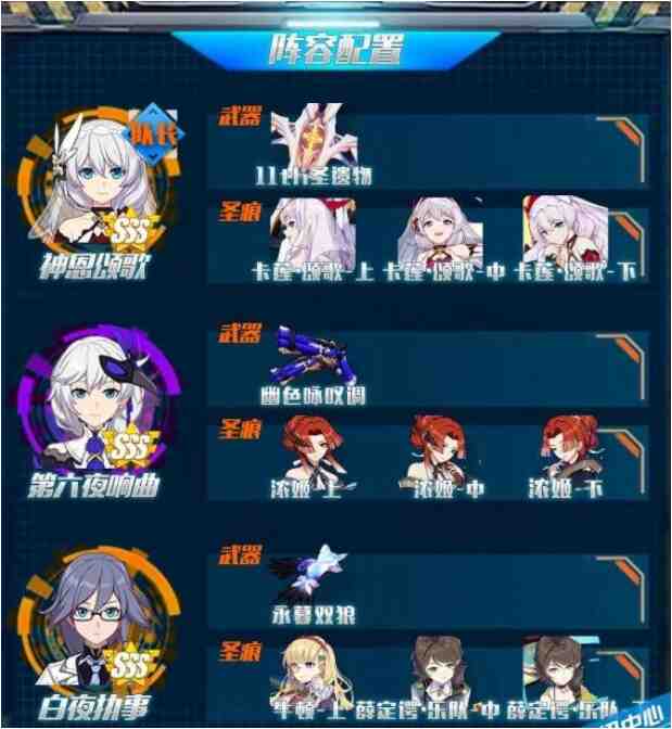 崩坏3无限深渊24层怎么打？白夜冰莲双C打法来啦
