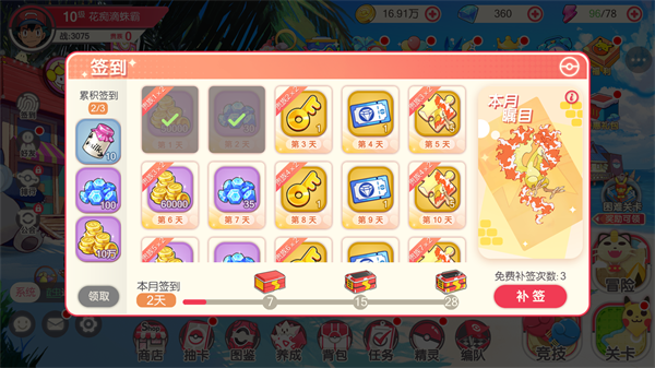 口袋觉醒新手攻略