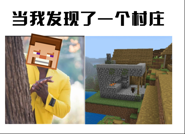 《我的世界》里遇到离谱村民怎么办？
