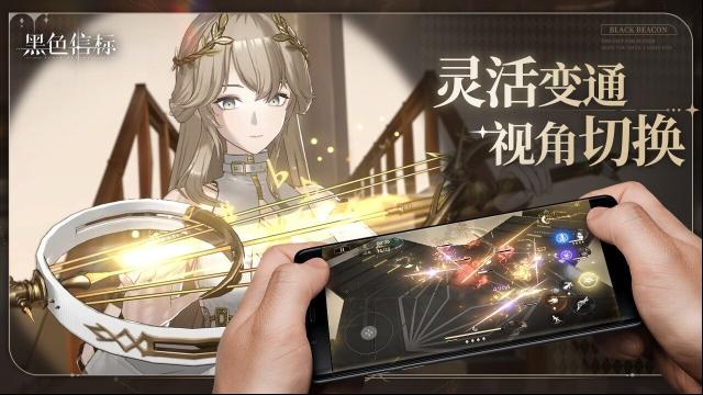 《黑色信标》何时上线？4月28日公测，预约解锁丰厚奖励