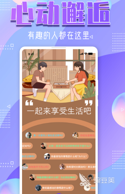 情人用什么聊天软件安全 适合情人聊天app推荐