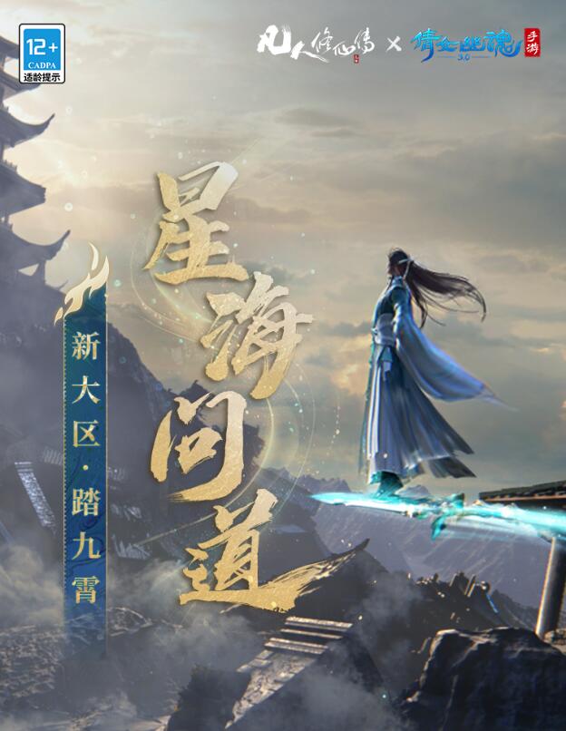 倩女幽魂手游4月24日新大区首服开启