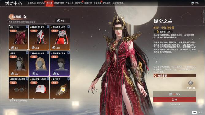 永劫无间4月17日全新福利系统上线