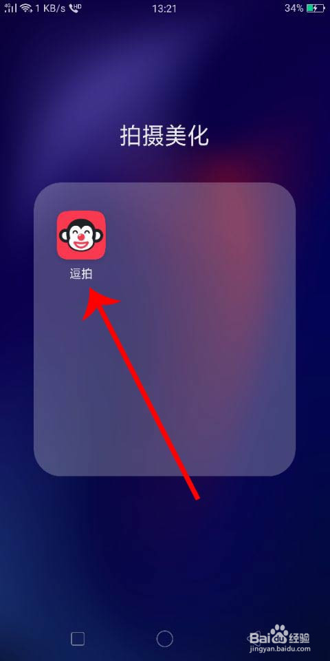逗拍缓存如何清理