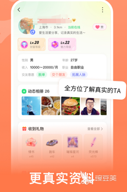 情人用什么聊天软件安全 适合情人聊天app推荐