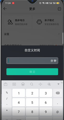 qq音乐怎么定时关闭