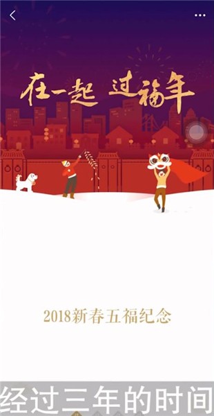 支付宝集五福哪年开始推出的