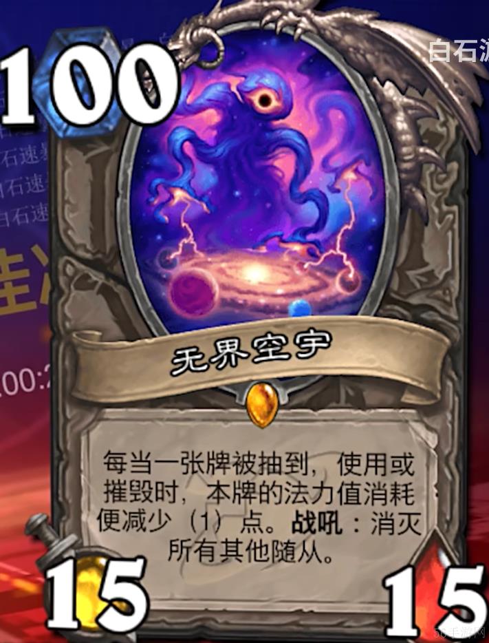 炉石传说深暗领域狂野卡牌最强