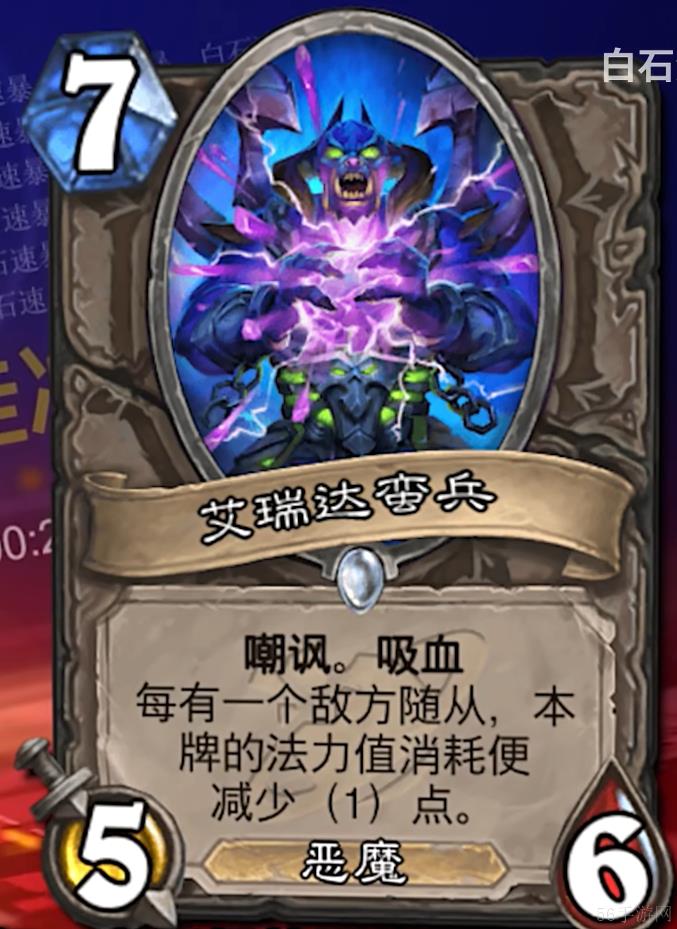 炉石传说深暗领域狂野卡牌最强