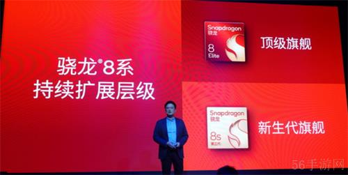 成功引领旗舰革命后，高通的底气明显更足了