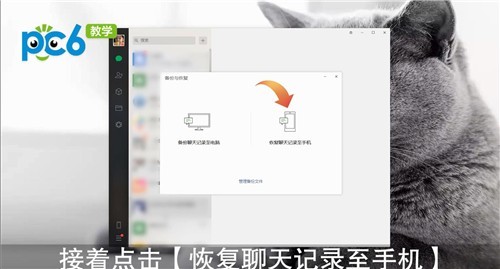 苹果手机怎么恢复微信聊天记录