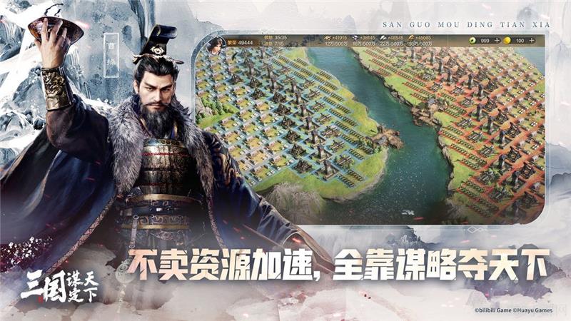 三国谋定天下删除角色方法