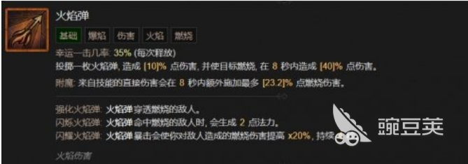 暗黑破坏神4巫师技能一览 暗黑4巫师强力技能介绍