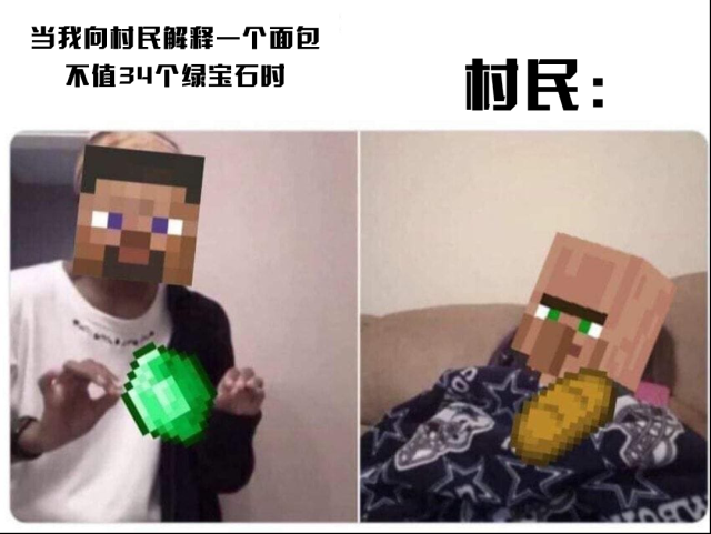 《我的世界》里遇到离谱村民怎么办？