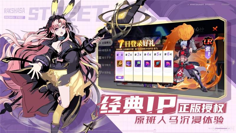 镇魂街武神觉醒兑换码2024最新
