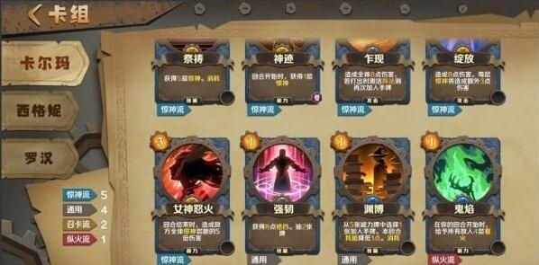 因狄斯的谎言站位怎么调整？教你队伍站位更换方法