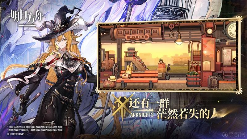 明日方舟注销账号方法