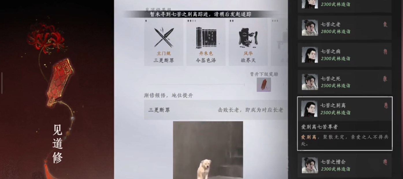 燕云十六声三更天长老称号怎么快速刷取