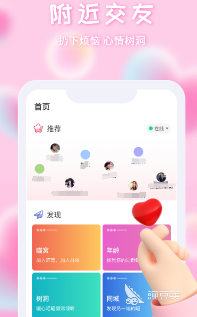 情人用什么聊天软件安全 适合情人聊天app推荐