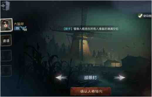 第五人格湖景村地图怎么样？新地图湖景村详细解析来啦