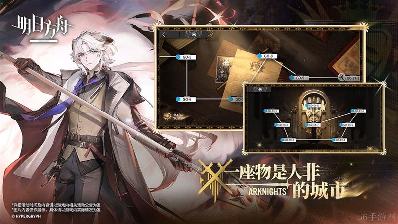 明日方舟账号价值查询评估