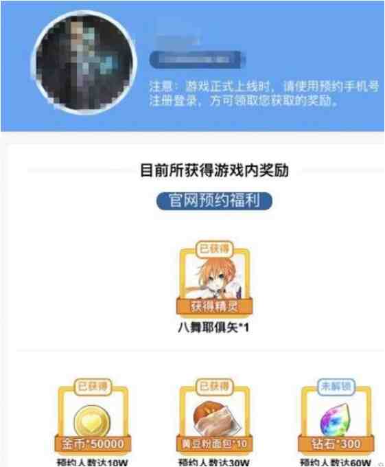 约战精灵再临官网怎么预约领取精灵？