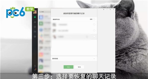 苹果手机怎么恢复微信聊天记录