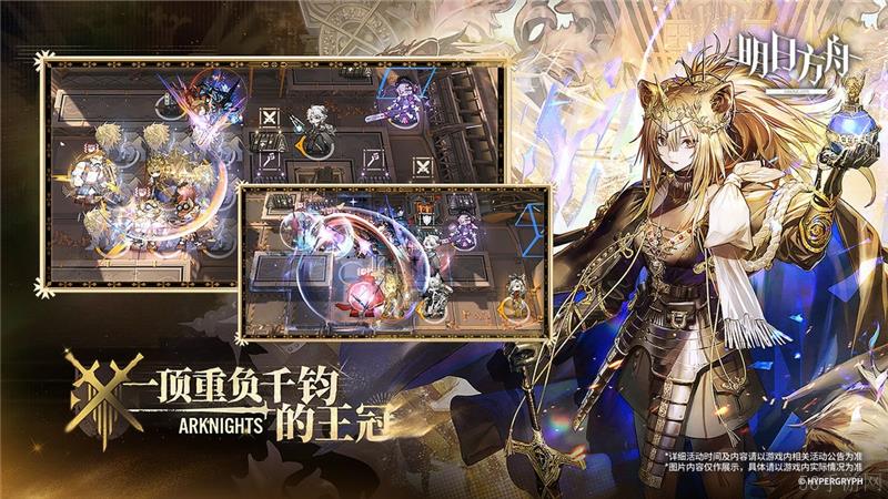 明日方舟注销账号方法