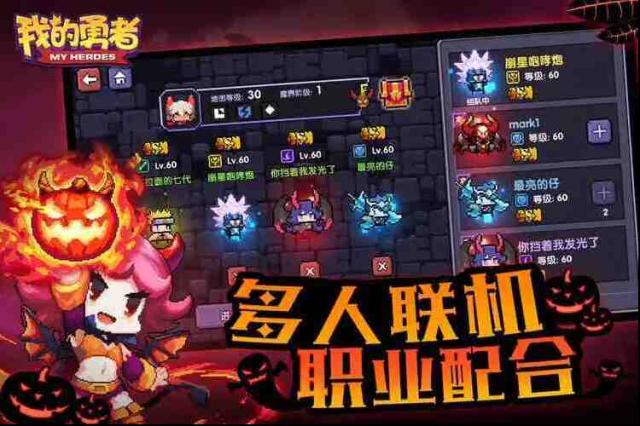 我的勇者新手攻略