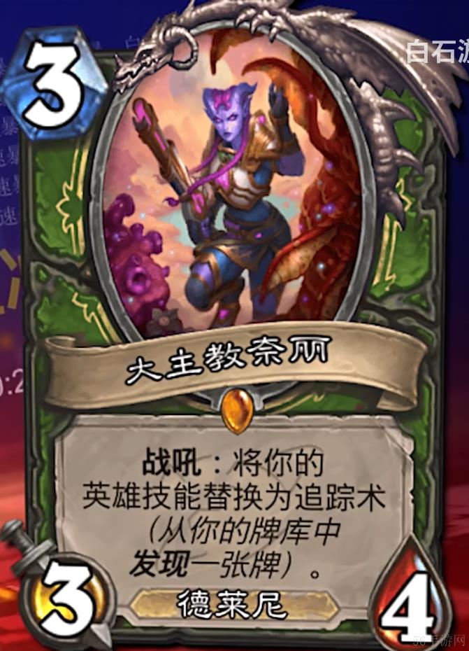 炉石传说深暗领域狂野卡牌最强