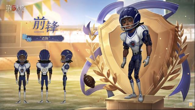 《第五人格》前锋象牙塔系列时装“达阵”啥样？