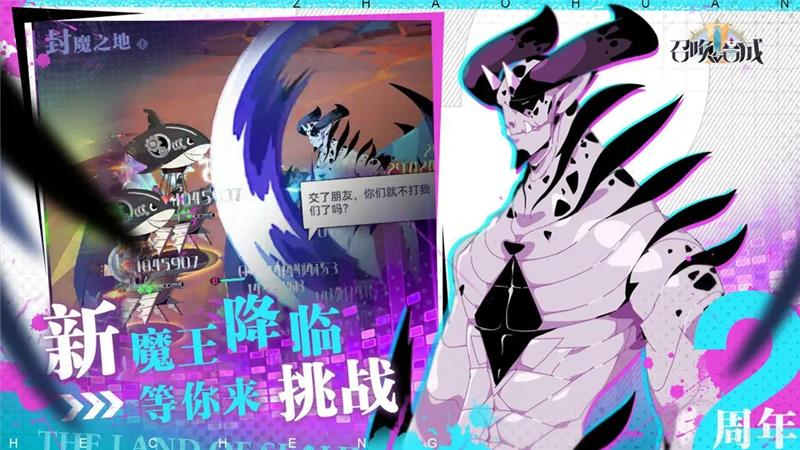 召唤与合成2兑换码2024最新