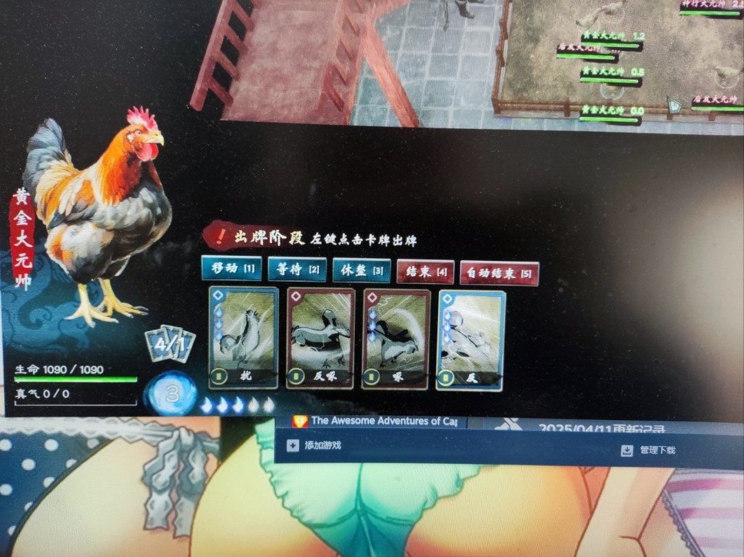 英雄立志传三国志斗鸡怎么玩