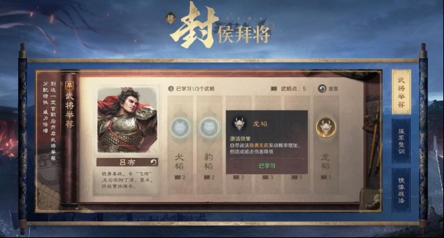 《三国：谋定天下》S7赛季有何亮点？