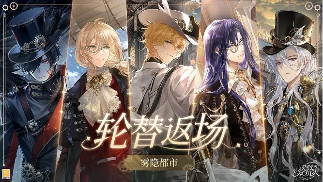 时空中的绘旅人4月17日轮替返场