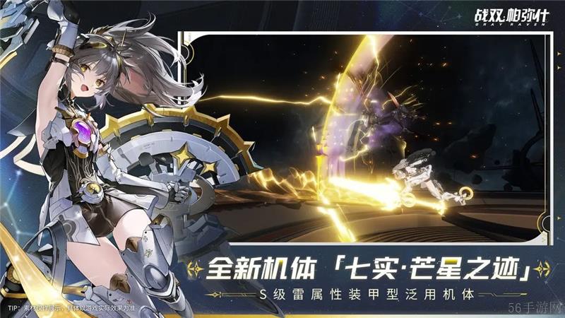 战双帕弥什拟真围剿关卡位置