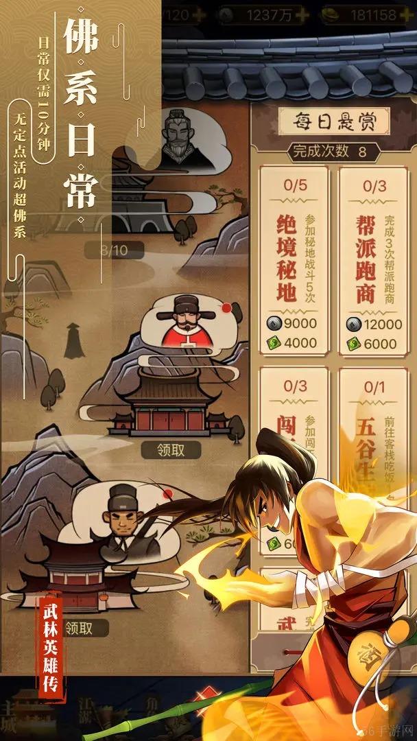 武林英雄传兑换码2024最新
