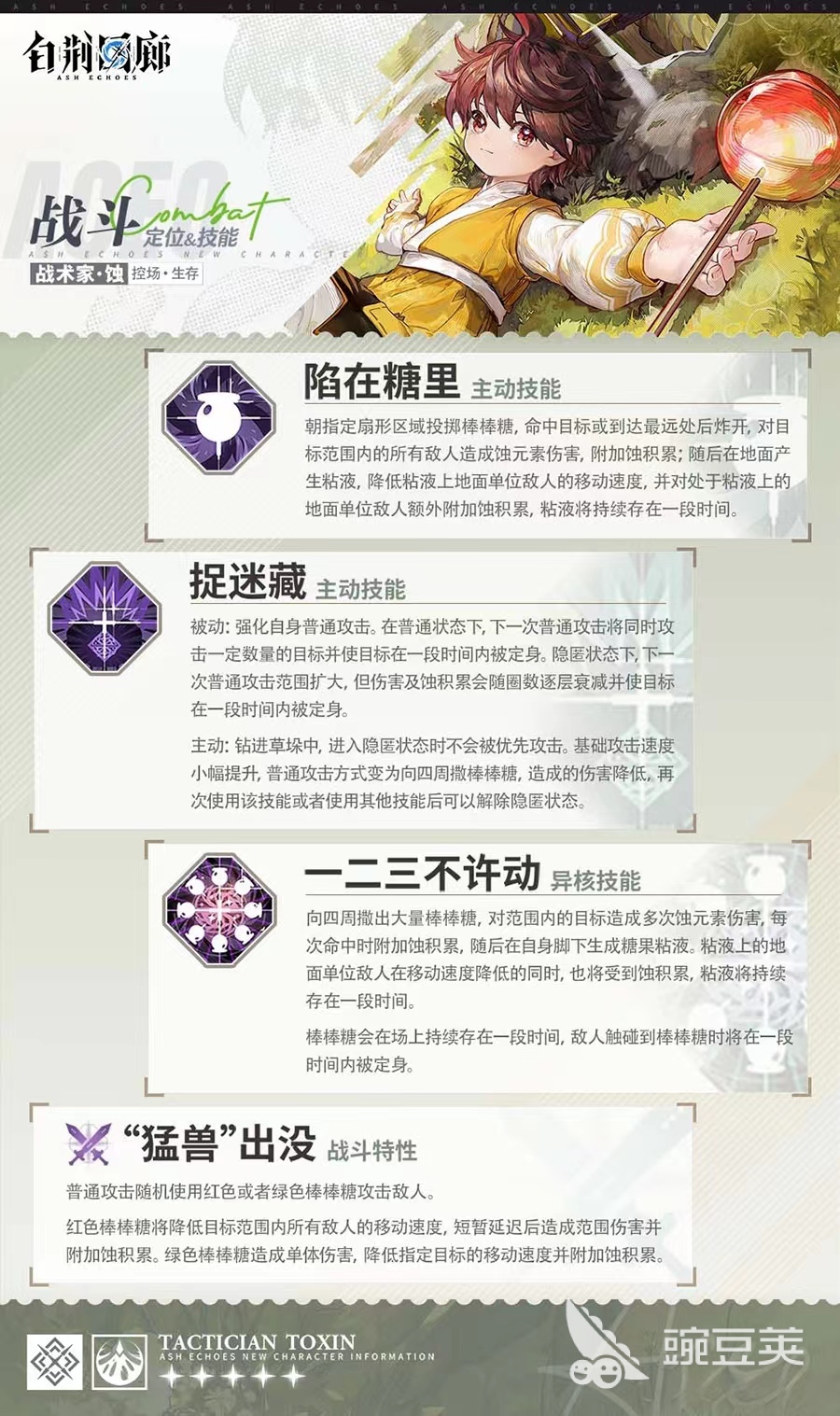 白荆回廊预抽卡怎么选 预抽卡角色选择推荐