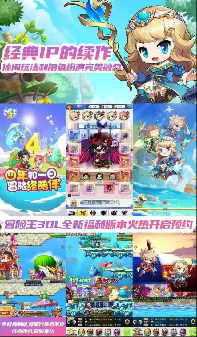 冒险王3OL新手攻略