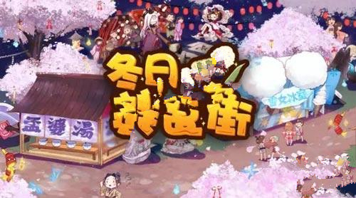 阴阳师料理券使用攻略 料理券兑换及使用功能详[图]