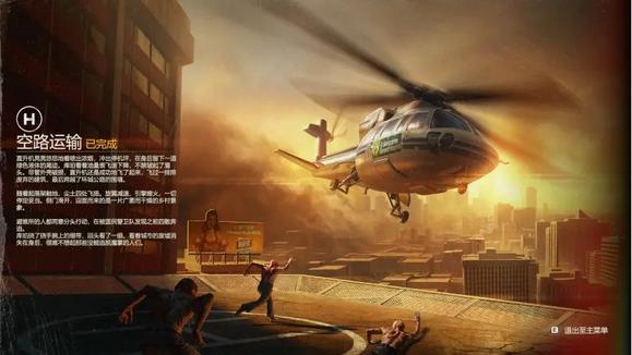 勇闯死人谷暗黑之日地下网络逃脱结局怎么完成