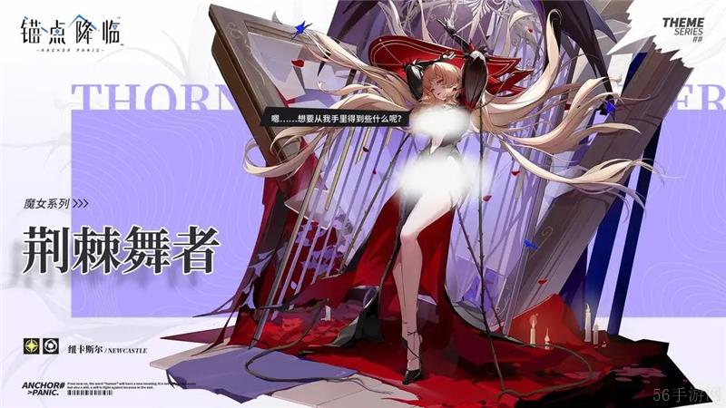 锚点降临2.3版本全新时装上架