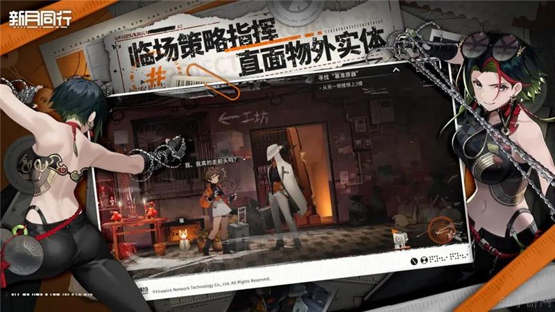 新月同行险境复现打法