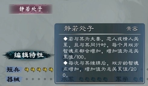 英雄立志传三国志加三魂的女武将具体登场年份介绍