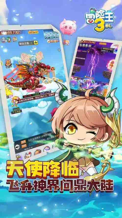 冒险王3OL新手攻略