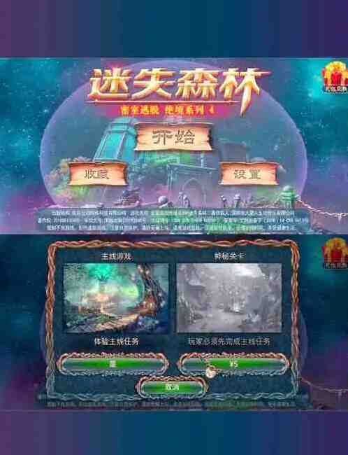 密室逃脱绝境系列4迷失森林新手攻略